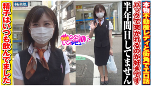 【美人OL ごっくん】不動産営業２年目の美女