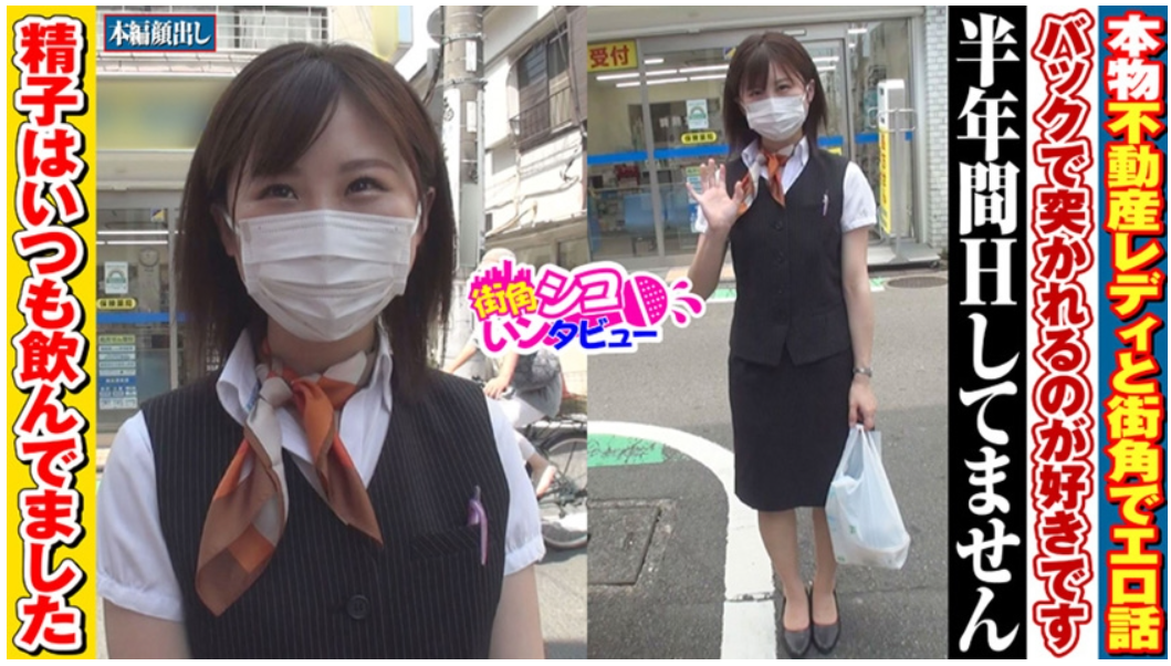 【美人OL ごっくん】不動産営業２年目の美女